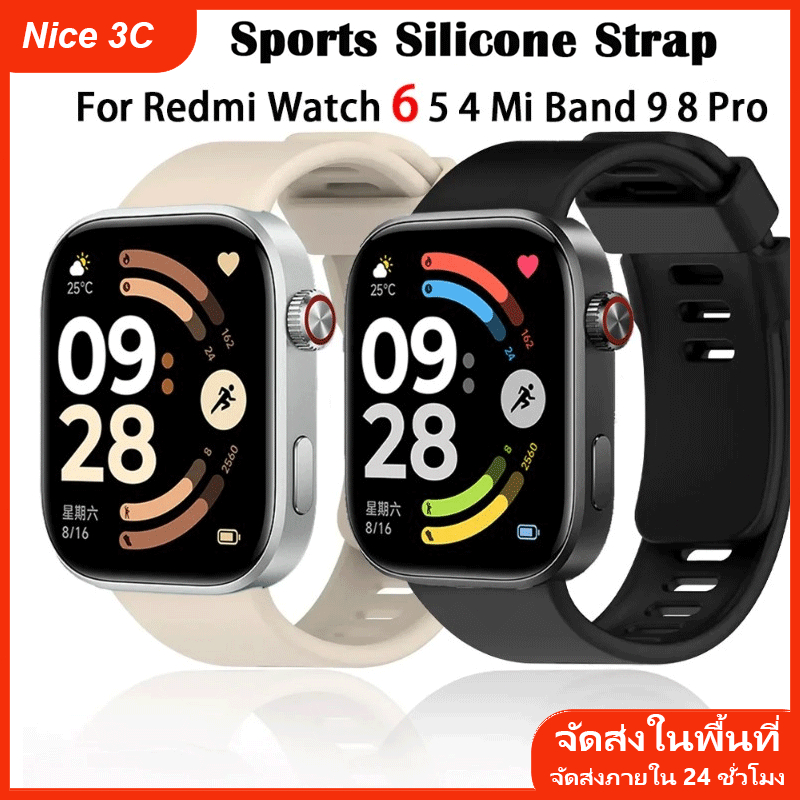 สายรัดซิลิโคนสำหรับนาฬิกาสมาร์ท Redmi Watch 6 5 4 สายรัดทดแทนสำหรับ Xiaomi Mi Band 8pro 9pro อุปกรณ์เสริมสายรัดข้อมือ