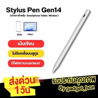 [ใช้ได้กับทุกรุ่น✅] ปากกาสไตลัส Stylus Pen Gen14 ใช้ได้กับมื…