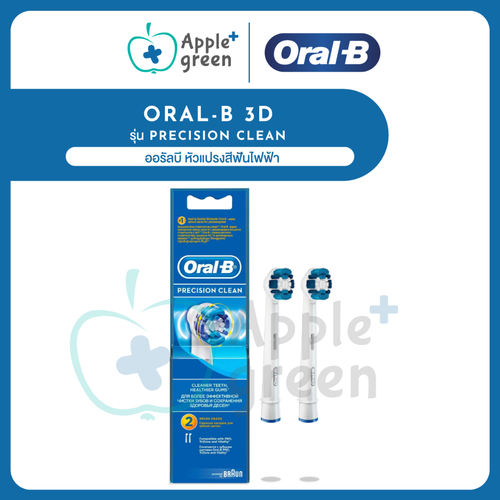 Oral-B ออรัลบี หัวแปรงสีฟันไฟฟ้า รุ่น Precision Clean ขนแปรงทำความสะอาดทั่วไปทำความสะอาดล้ำลึก 2 หัว