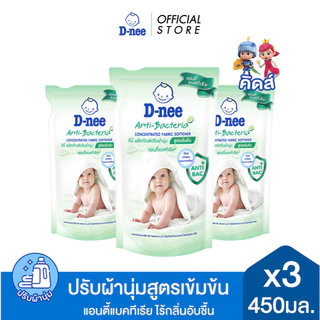 [แพ็ค3] D-nee ดีนี่ผลิตภัณฑ์ปรับผ้านุ่มเด็ก สูตรเข้มข้น แอนตี้แบคทีเรีย ถุงเติม 450 มล.x3, สีเขียว