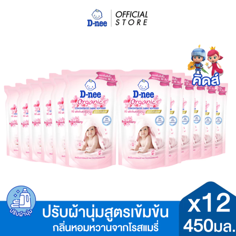 [ยกลัง] D-nee ดีนี่ผลิตภัณฑ์ปรับผ้านุ่มเด็ก สูตรเข้มข้น ออร์แกนิค กลิ่นโรสแมรี่ 450 มล. x12 สีชมพู