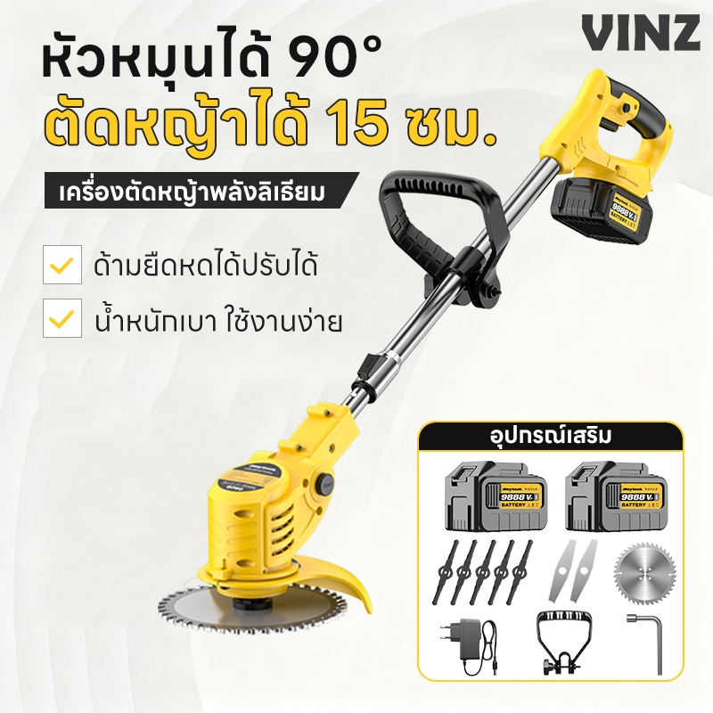 เครื่องตัดหญ้าไร้สาย แบตเตอรี่ลิเธียม กำลังสูง 21V ตัดหญ้าง่ายๆ ไร้เสียงรบกวน