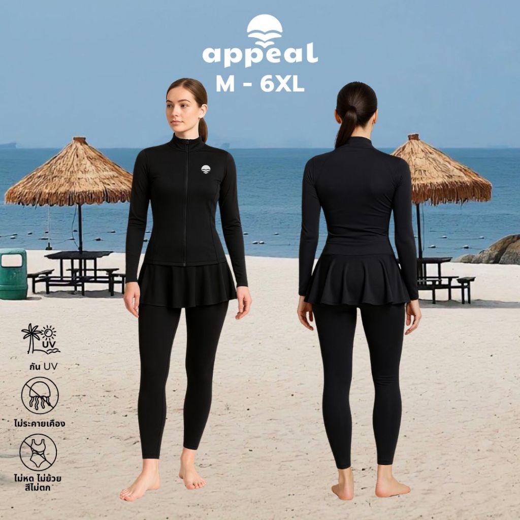 ☀️APPEAL🌊 Beach Ready Pants กางเกงกระโปรงขายาวสีดำ กางเกงว่ายน้ำ ดำน้ำ กางเกงออกกำลังกาย APR707