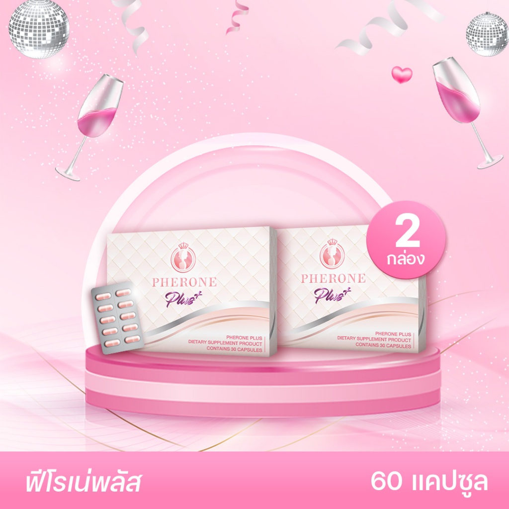 Pherone ฟีโรเน่พลัส 2 กล่องใหญ่ เซ็ตปรับสมดุล1เดือน