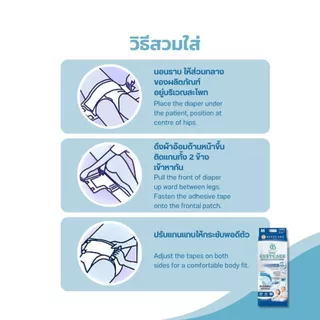 ผ้าอ้อมผู้ใหญ่ Bestcare ซึมซับดี แห้งสบาย แบบเทป (ยกแพ็ก 120ชิ้น) ไซส์ M, L, XL