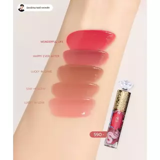 [ส่งทันที] ลิปโกลว์น้องฉัตร gloss Lip glow ของแท้จากบริษัท