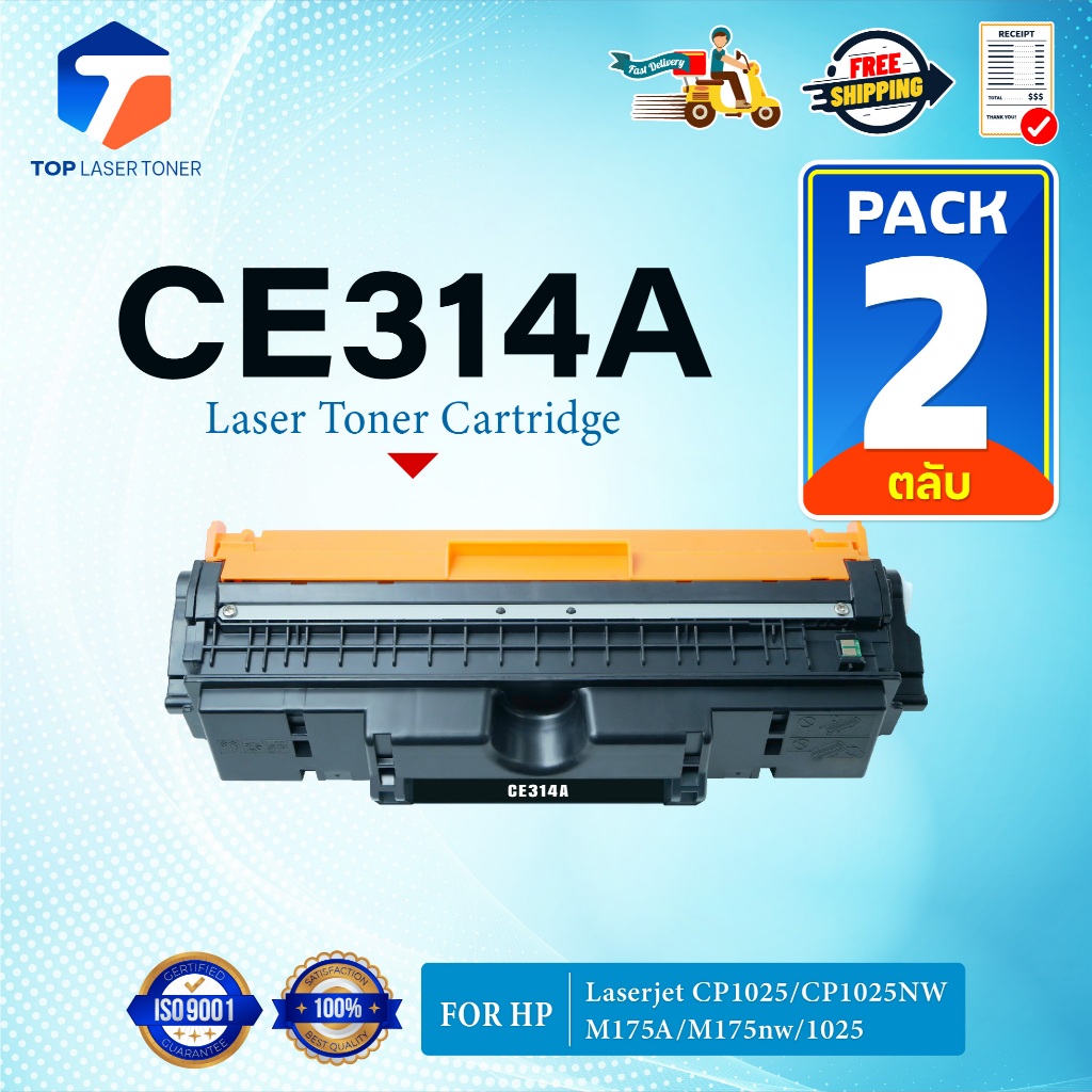 (แพ็ค2)ตลับดรัม CE314A/CE314/14A126A/314A For HP CP1025/CP1025NW/MFP M175A/M175nw (CE314A Drum)