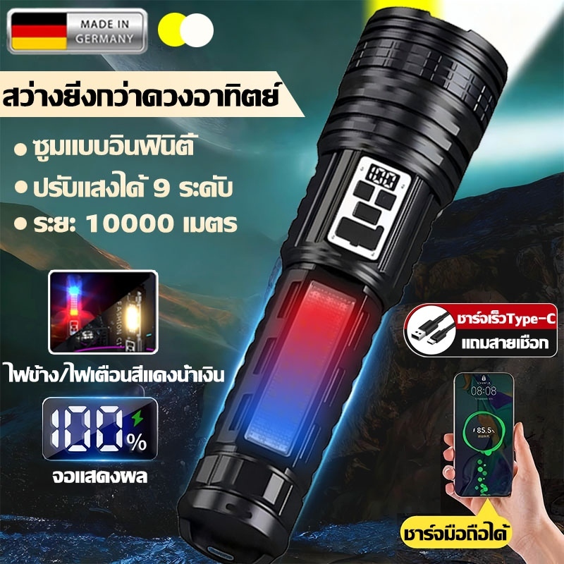 ไฟฉาย LED ไฟฉายแรงสูง ไฟฉายพกพา ซูมได้ 12000lmป รับแสงได้ 9 ระดับ กันน้ำ สามารถชาร์จโทรศัพท์ได้ flashlight