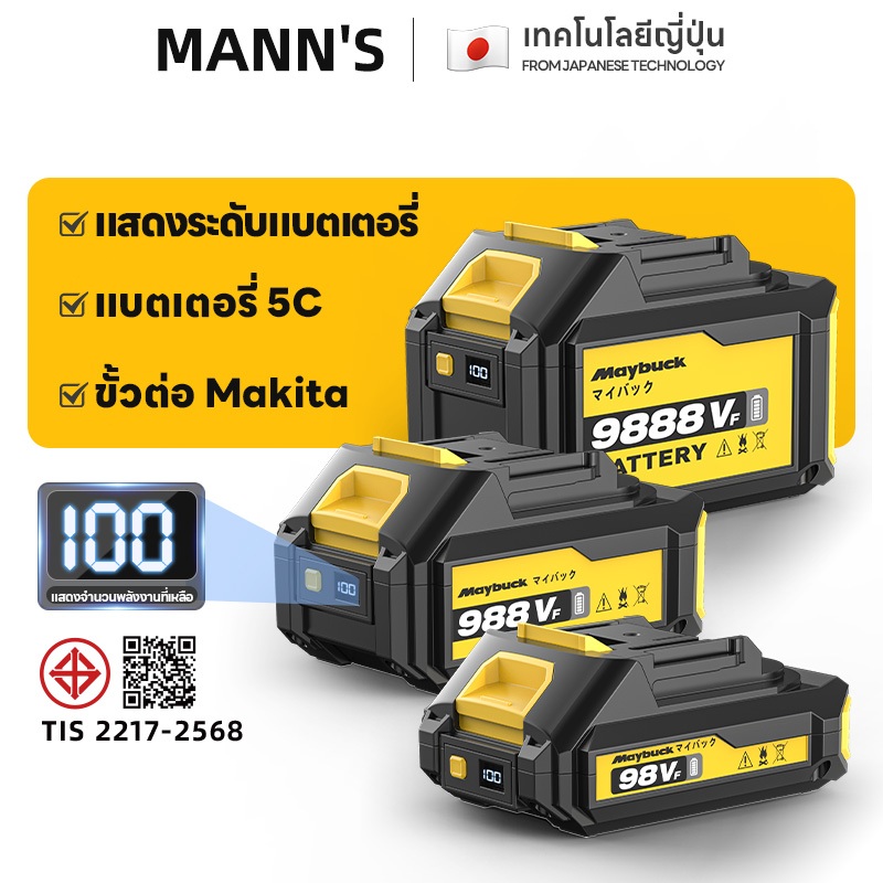 【แท้ศูนย์ 100%】พัดลมแบตเตอรี่ไร้สาย/แบตสว่านไร้สาย แบต แบตเตอรี่ แบตเตอรี่ความจุสูง Li-ion battery
