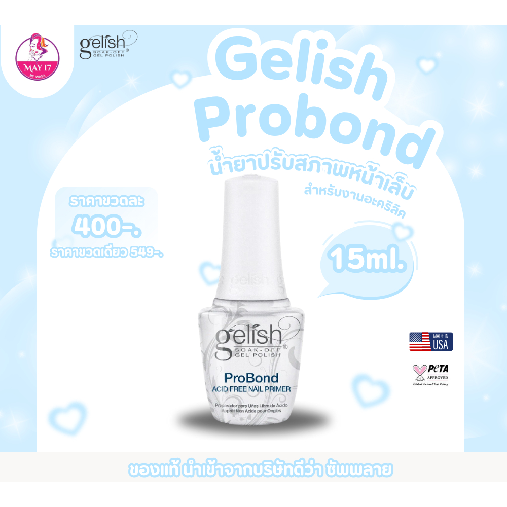 Gelish Probond &Gelish Ph Bond Probond หมดปัญหาโคนเปิดหลุดเร็ว ใช้ต่ออะคริลิค