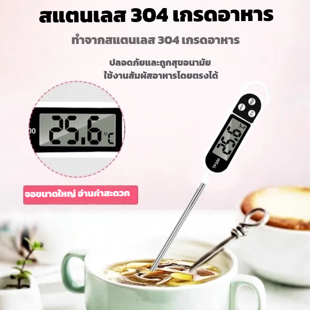 ที่วัดอุณหภูมิ เทอโมมิเตอร์ วัดอาหาร สเต็ก วัดอุณหภูมิน้ำ วัดของเหลว น้ำมัน วัดอุณหภูมิทั่ว ๆ ไป