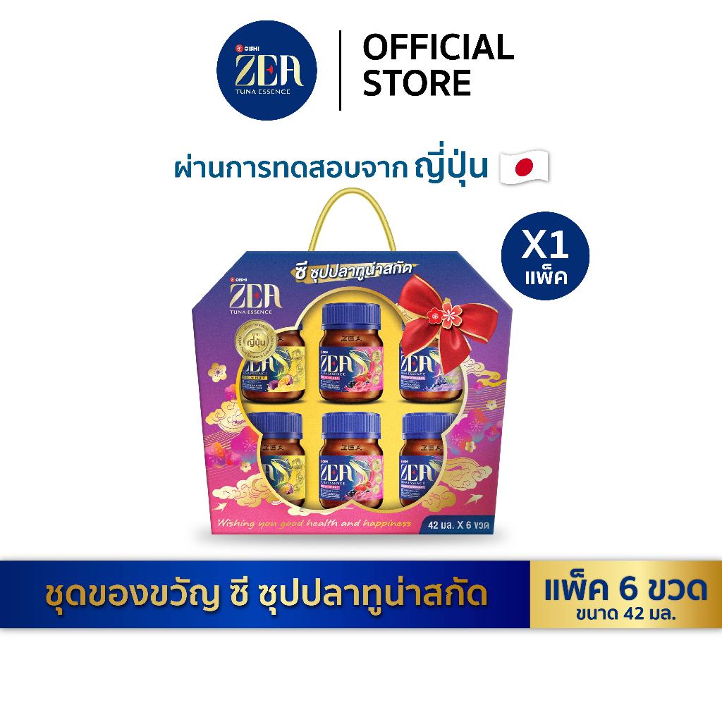 [ชุดของขวัญ] ZEA Tuna Essence ซี ซุปปลาทูน่าสกัด (รวม 3 สูตร) แพ็ค 6 ขวด