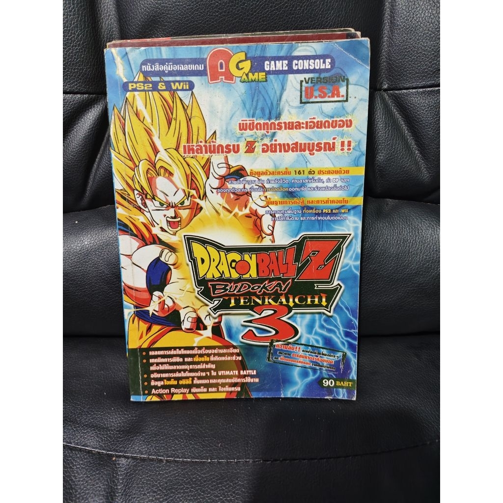 คู่มือเกมมือสอง เกมเก่า PS2 PSP PS3