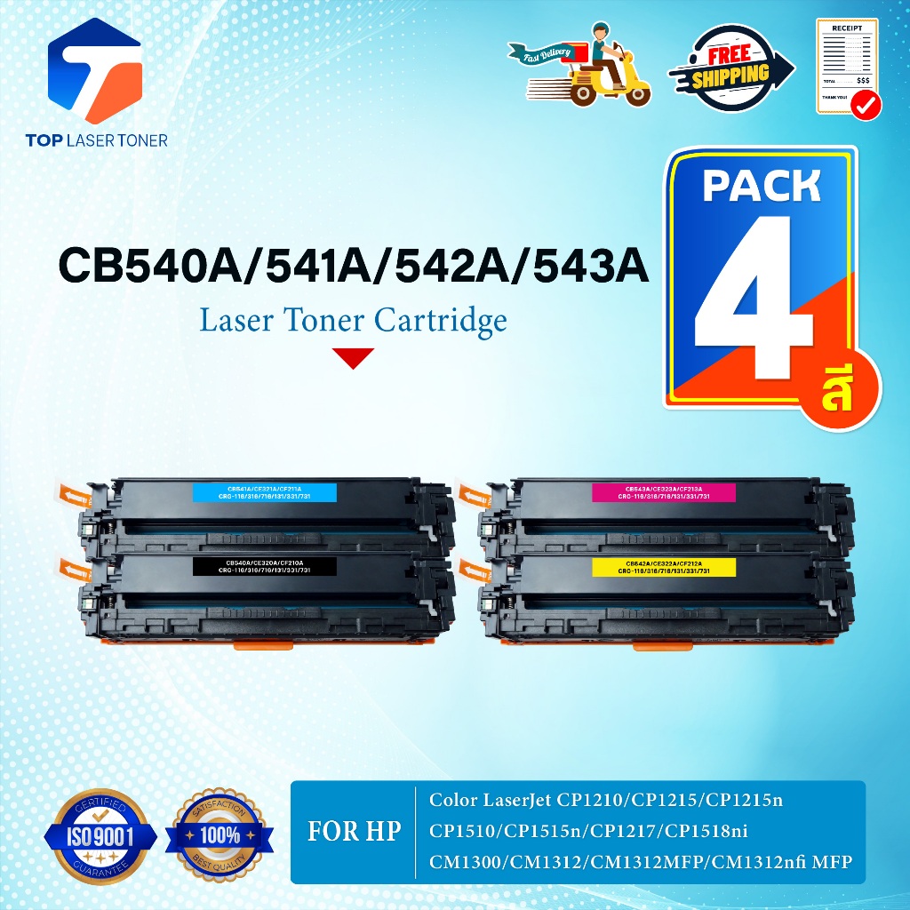 (แพ็ค4สี)หมึกเทียบเท่า CB540A/CB541A/CB542A/CB543A/CB540/540A/540 (125A) HP Color LaserJet CP1210/CP