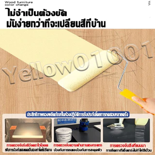 สีทาไม้ MEIJUJI ไม่จางหายไปใน 80 ปี 500g/2㎡ สำหรับงานสีไม้ทุกชนิด สีย้อมไม้ ตกแต่งงานเฟอร์นิเจอร์ สวยทำเองได้