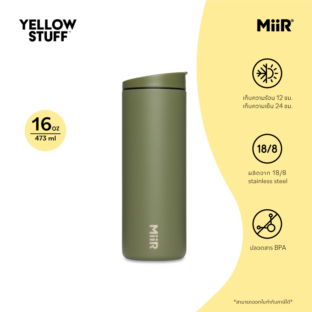 MiiR -  Flip Traveler Tumbler 16oz กระติกน้ำสูญญากาศ เก็บความเย็น เก็บความร้อน เก็บอุณหภูมิ