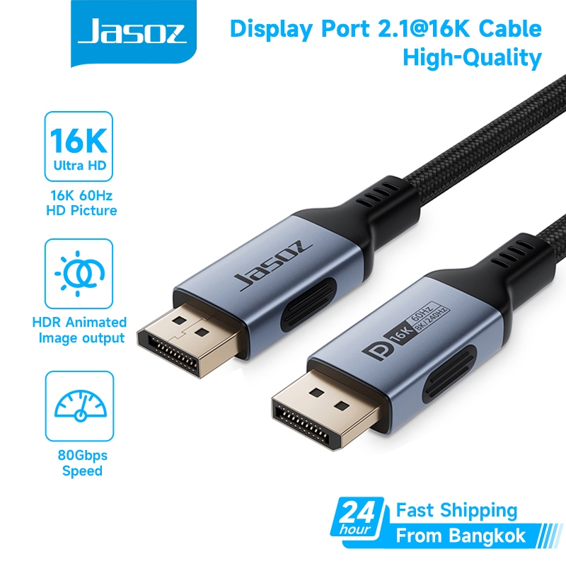 ⚡ส่งจาก กทม⚡Jasoz สาย DP 2.1/16K 60hz DisplayPort Cable 4k240hz เข้ากันได้กับพีซีและแล็ปท็อป