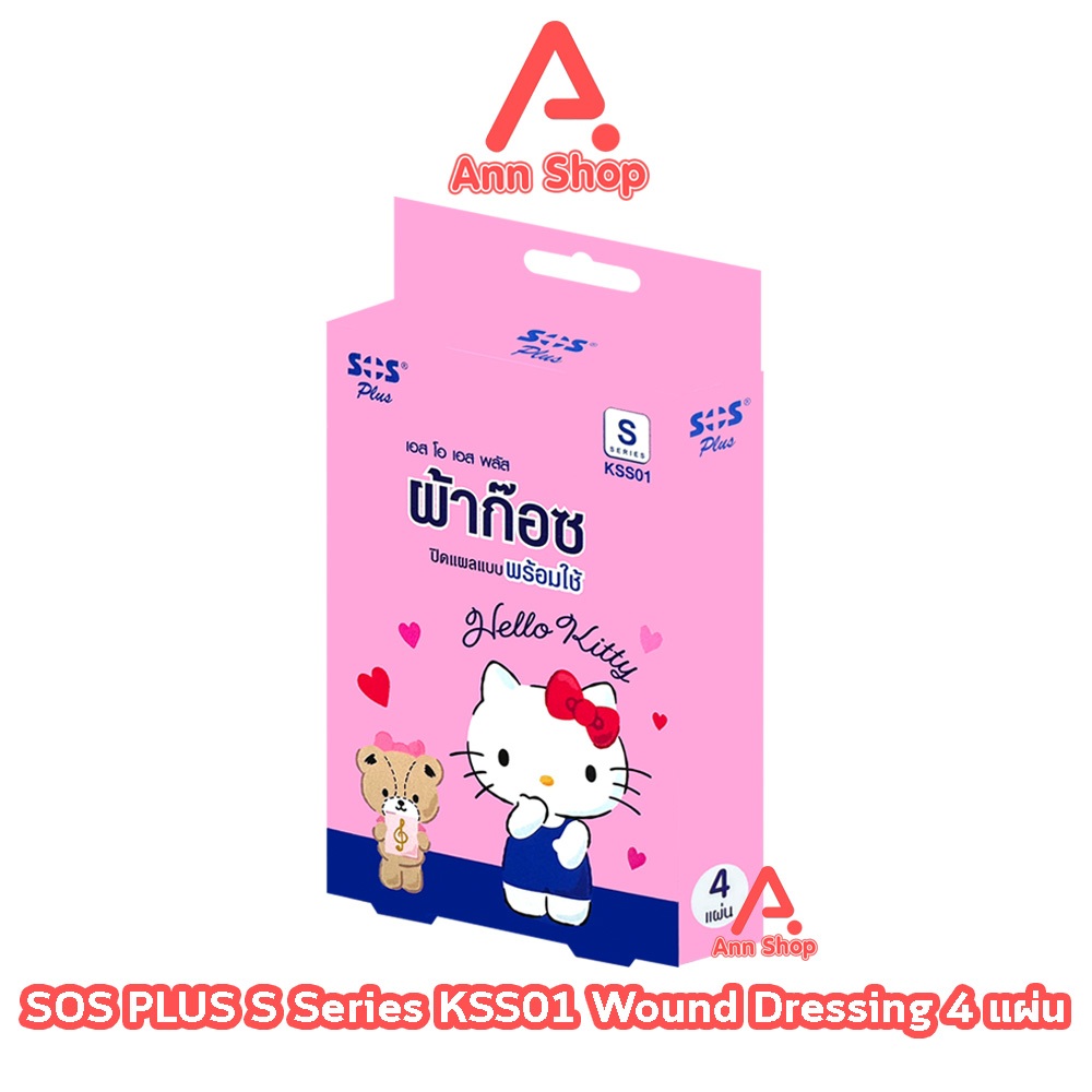 SOS Plus Hello Kitty S KSS01 ผ้าก๊อซ ปิดแผลแบบพร้อมใช้ ลายเฮลโล คิตตี้ ขนาด 4x7 ซม 4 แผ่น [1 กล่อง] GG 5311