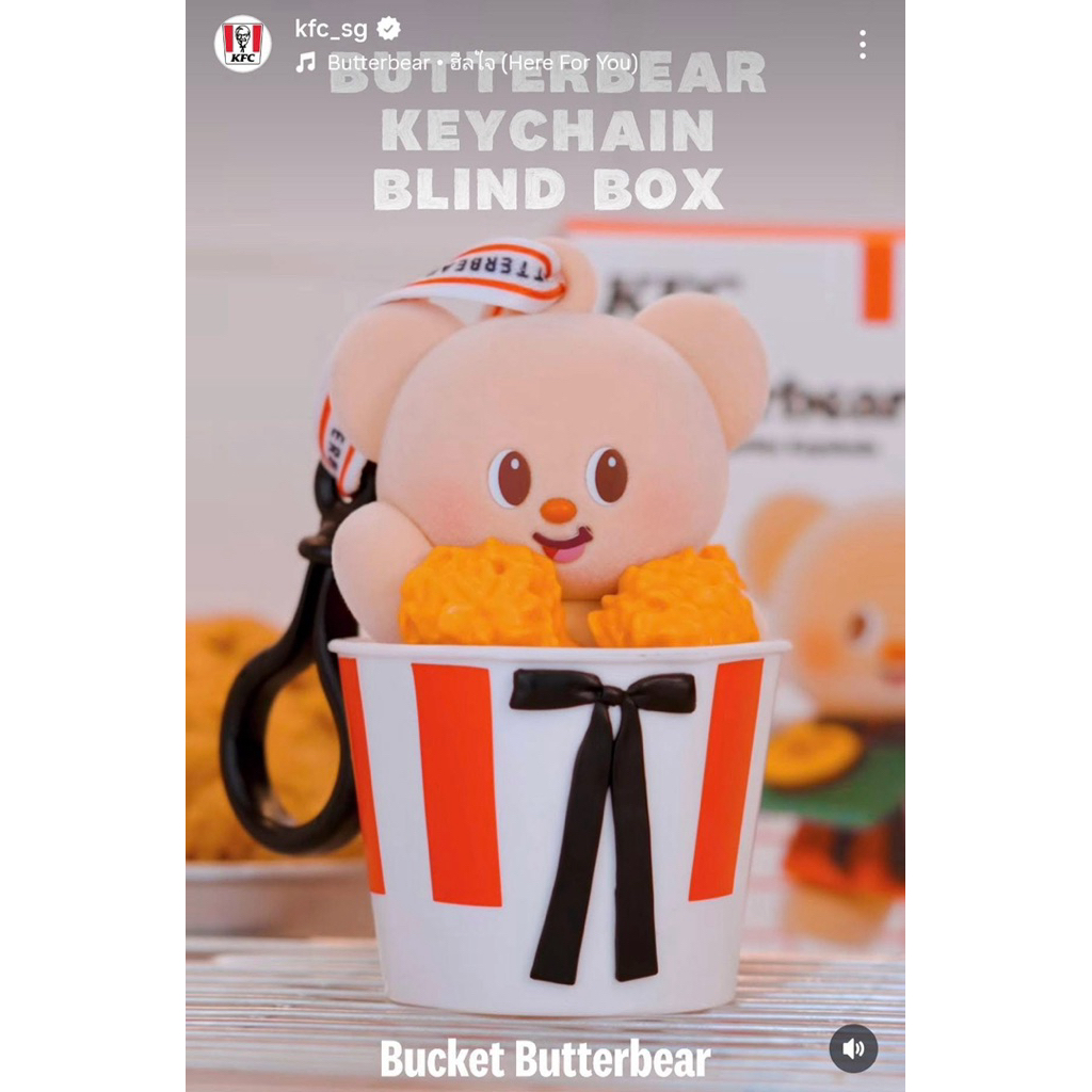 กล่องจุ่ม KFC X Butterbear แกะดูตัวแล้ว