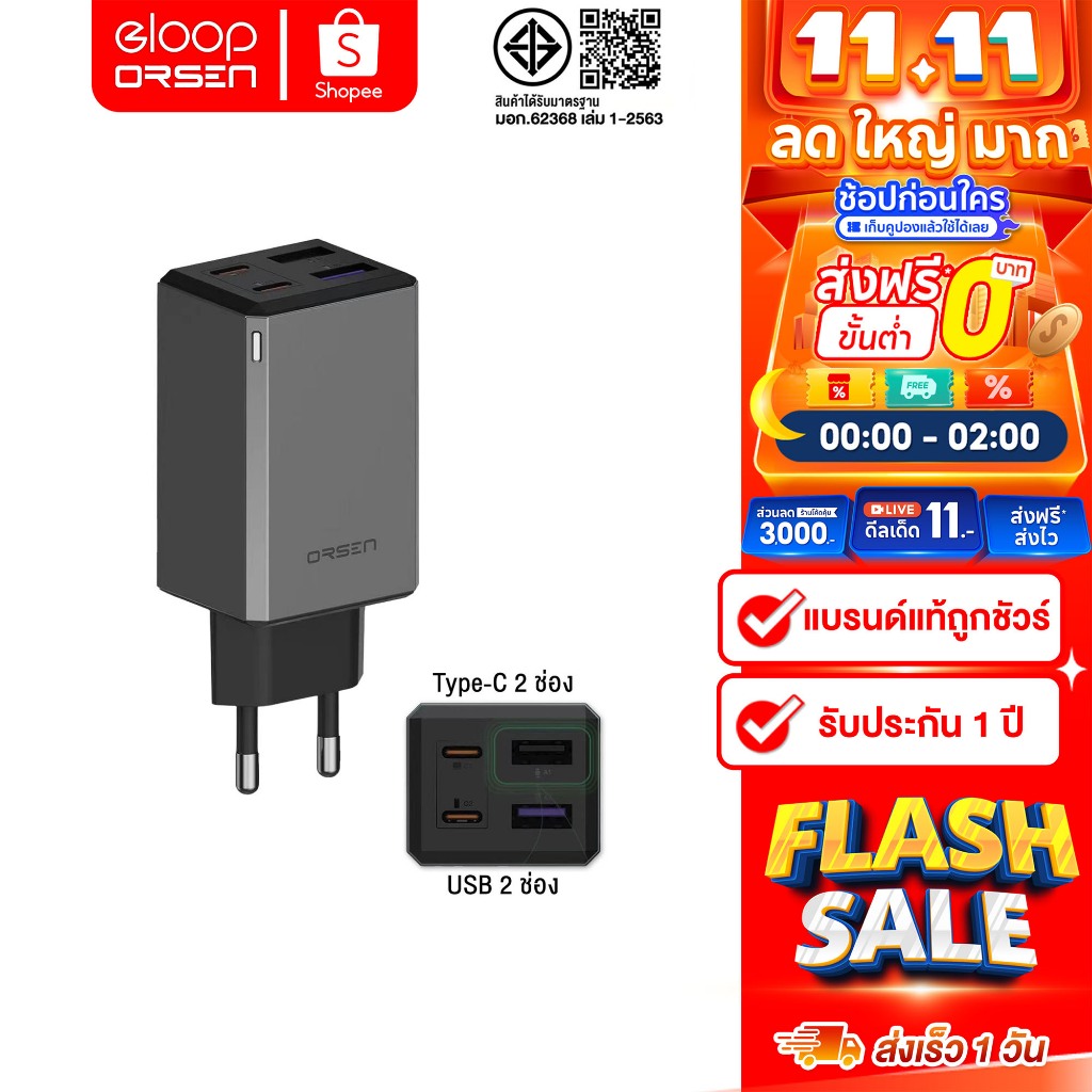 [ติดตาม รับส่วนลด] Orsen&Eloop C61T หัวชาร์จ PD 65W GAN FAST Travel Chargen ของแท้100%