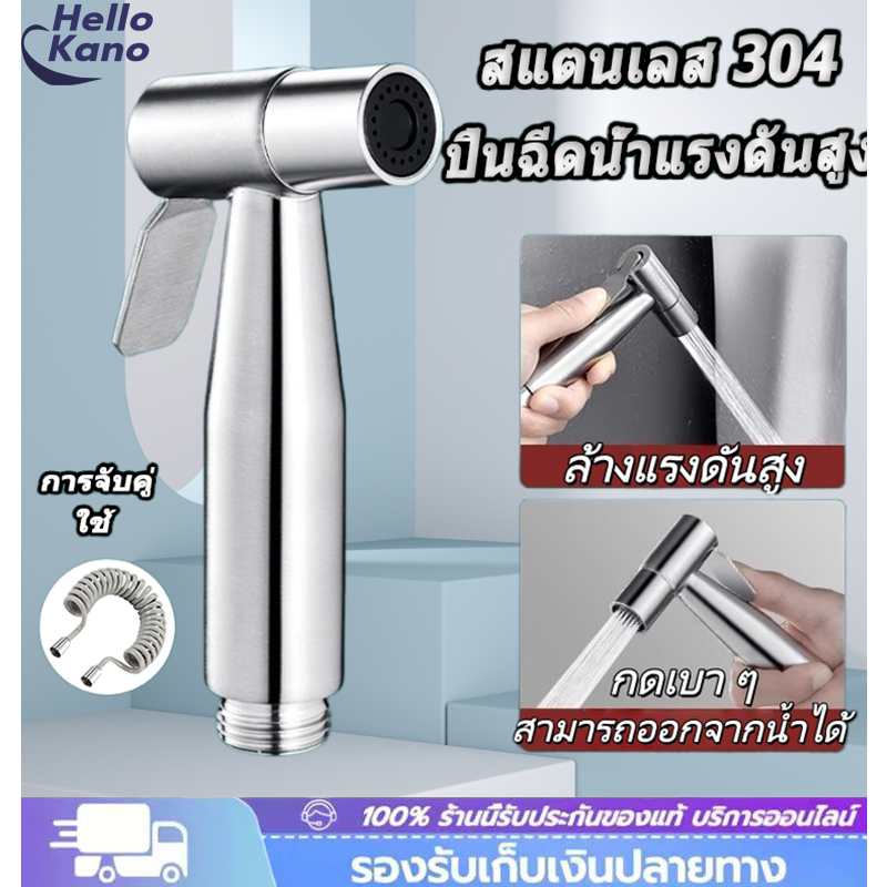 สแตนเลส 304 ชุดหัวฉีดทำความสะอาด หัวฉีดน้ำแรงดันสูง หัวฉีดล้างห้องน้ำ