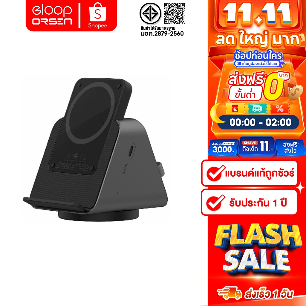 [ติดตาม รับส่วนลด] Eloop W6 / W6+W7 3 in1 Wireless Charging Base แท่นชาร์จไร้สาย รองรับ 3 อุปกรณ์