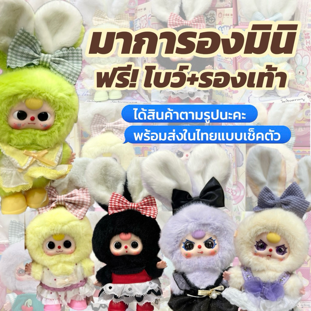 ‼️ล็อตใหม่ ของใหม่ bbt macaron mini ‼️ เช็คตัว!! ได้สินค้าตามในรูปที่ลงค่ะ❤️