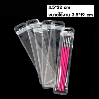 (พร้อมส่ง) ถุงซิป ถุงพลาสติก ถุงซิปแบบยาว 50 ใบ