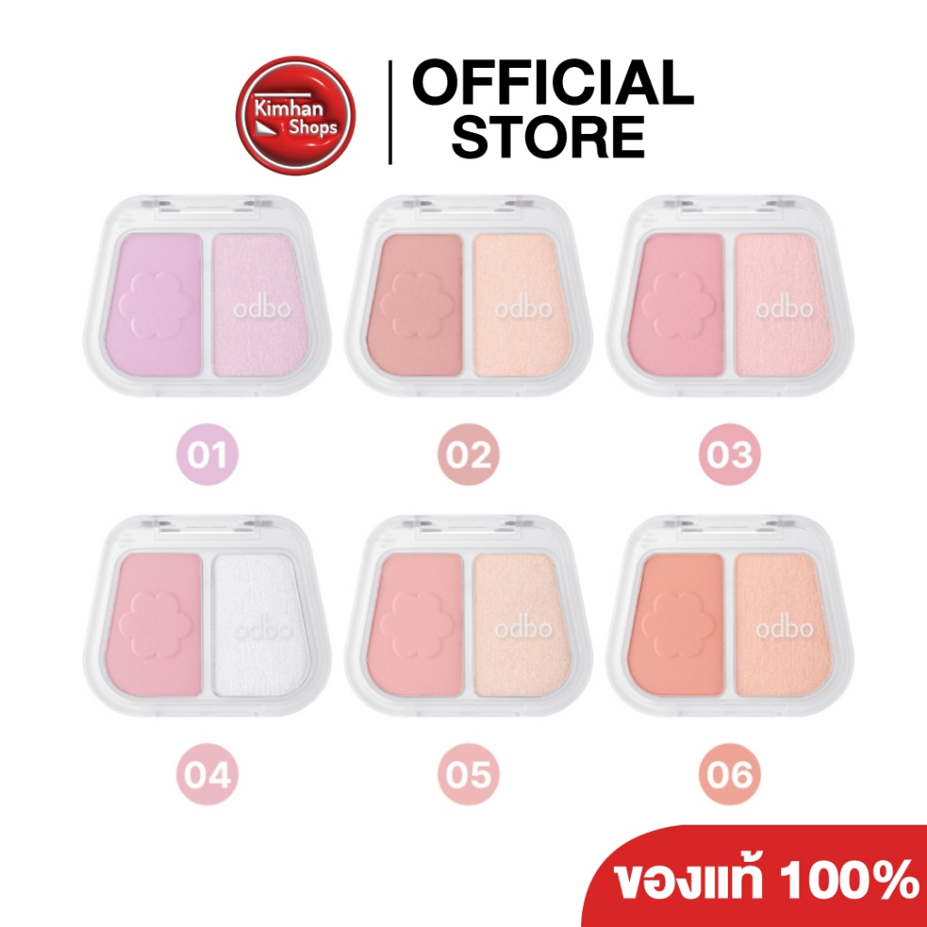 ODBO Duo Fuse Blush & Highlight บลัชออนและไฮไลท์ 2 เฉด