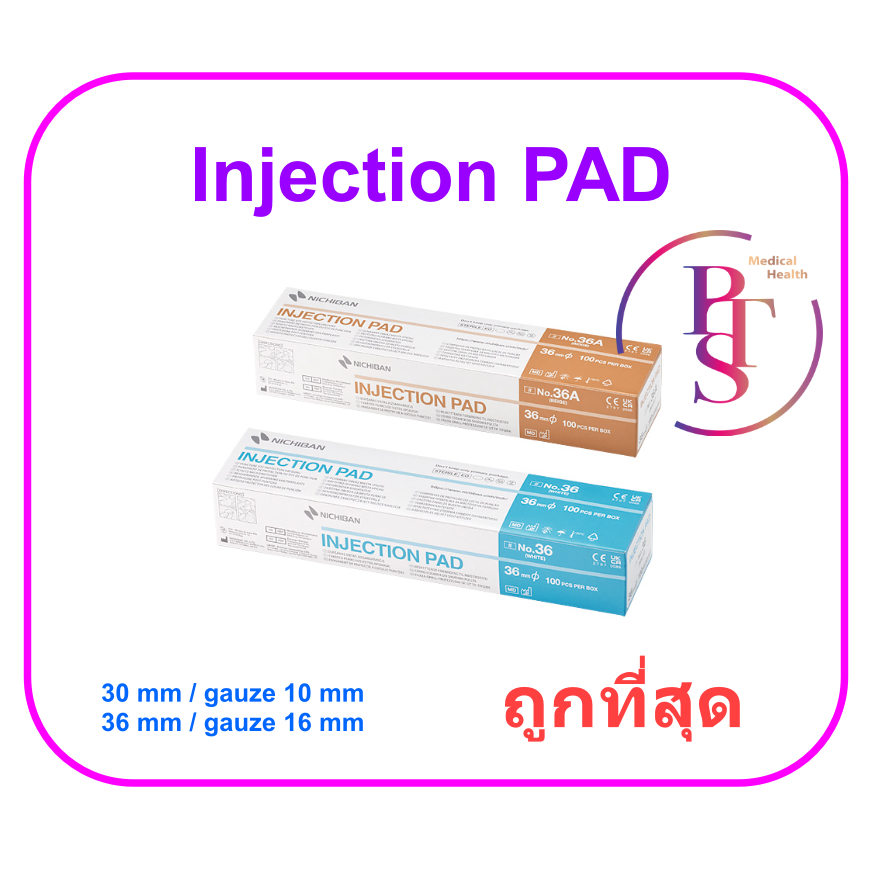 แผ่นแปะห้ามเลือด หลังฉีดยา Injection Pad Nichiban (ยกกล่อง)