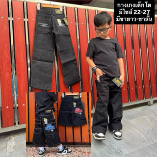 กางเกงยีนส์สามส่วนเด็กโตLiveSwitch ปักลาย มีทั้งขาสั้น-ขายาว