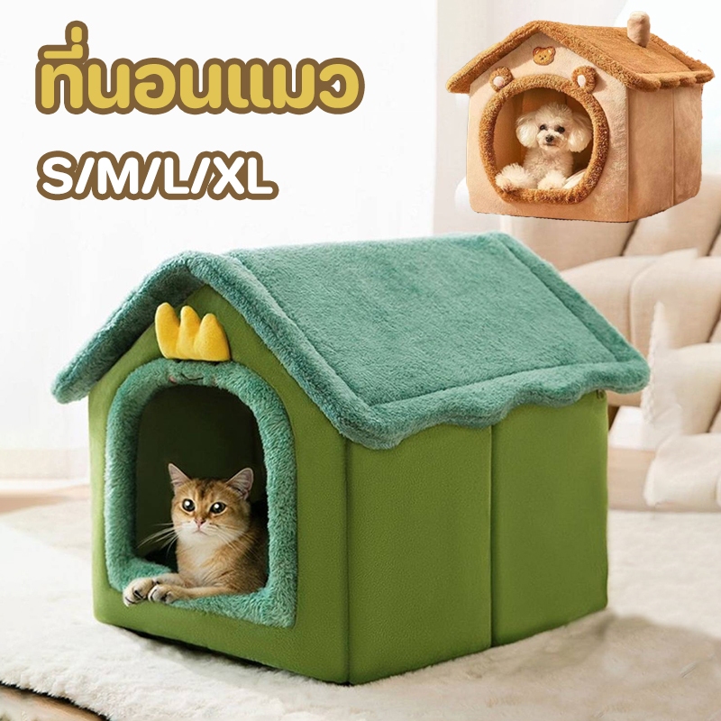 ที่นอนแมว ที่นอนหมา บ้านสัตว์เลี้ยง ที่นอนสุนัข คอนโดแมว ที่ถอดออก ล้างทําความสะอาดได้ กันลื่น