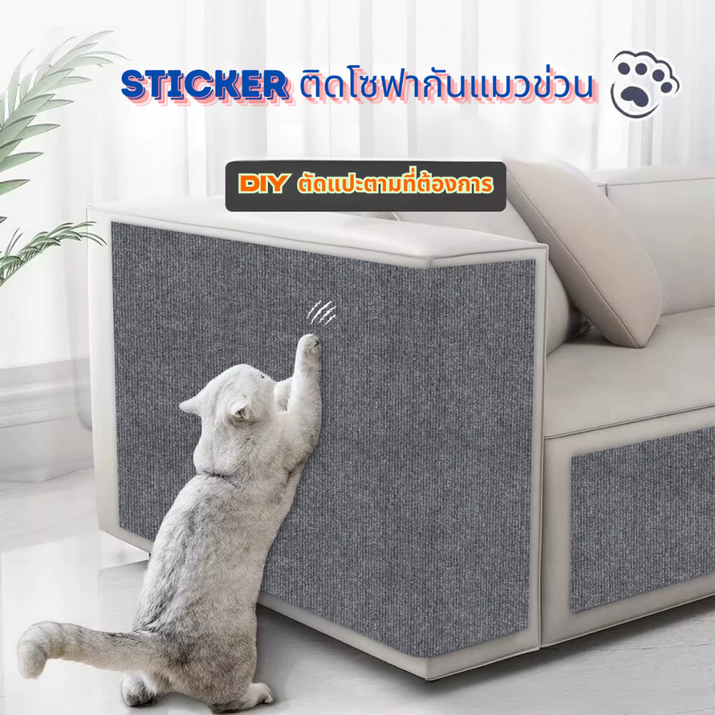 พรมลับเล็บแมว ที่ฝนเล็บ แบบติดผนังพร้อมกาว กันรอยข่วนได้ดี ตัดDIY มีทั้งหมด 7 สี /3 ขนาด สินค้าขายดี thumbnail 3