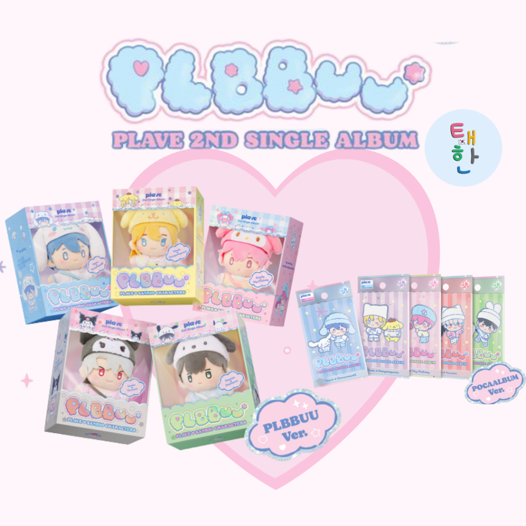 ✅พร้อมส่ง [PLAVE] อัลบั้ม 2nd Single Album 'PLBBUU'