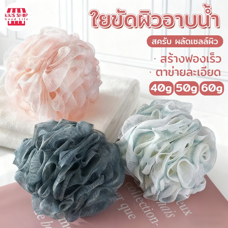 งานดี✔️ ฟองน้ำอาบน้ำ ใยถูตัว ไซส์ใหญ่40/50/60g. ฟองน้ำขัดตัว ฟองน้ำสำหรับถูตัว ใยขัดตัว อุปกรณ์อาบน้ําคละสีสําหรับขัดผิว