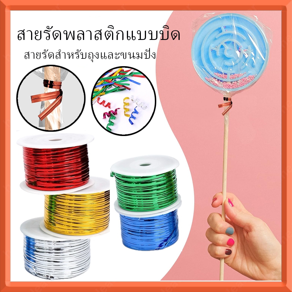 100 หลา ลวดมัดปากถุงเมทัลลิค | ลวดสีแฟนซีหลากสี | ดัดงอได้สำหรับงานตกแต่ง