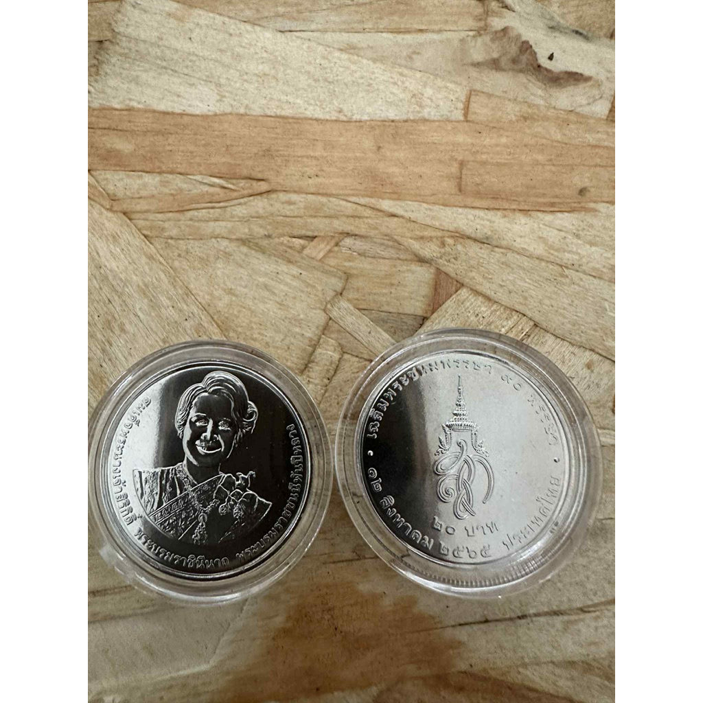 เหรียญ20บ.พระบรมราชชนนี พระพันปีหลวง ๙๐ พรรษา  ยกลัง 3500 ems50 บาทพร้มส่งวันนี้ค่ะ