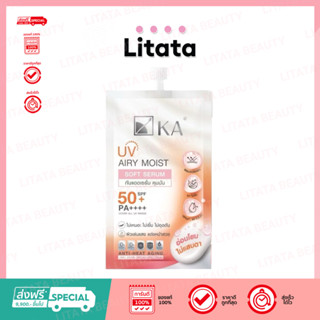 [ซอง] KA UV AIRY MOIST SOFT SERUM SPF 50+ PA++++ 7g แอร์รี่ …