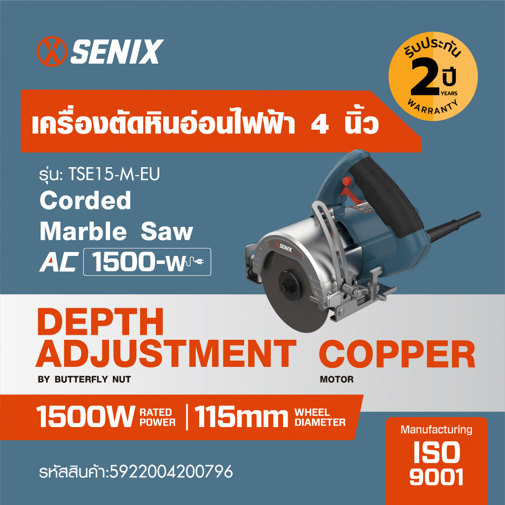GlobalHouse SENIX เครื่องตัดหินอ่อนไฟฟ้า 4นิ้ว 1500W รุ่นTSE15-M-EU สีน้ำเงินดำ สินค้าของแท้คุณภาพดี