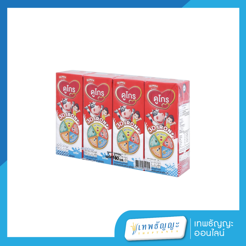 ดูเม็กซ์ ดูโกร นมจืดยูเอชที สำหรับเด็กอายุ 1 ปีขึ้นไปและทุกคนในครอบครัว 180 มล. x 4 ชิ้น - รูปที่ 5