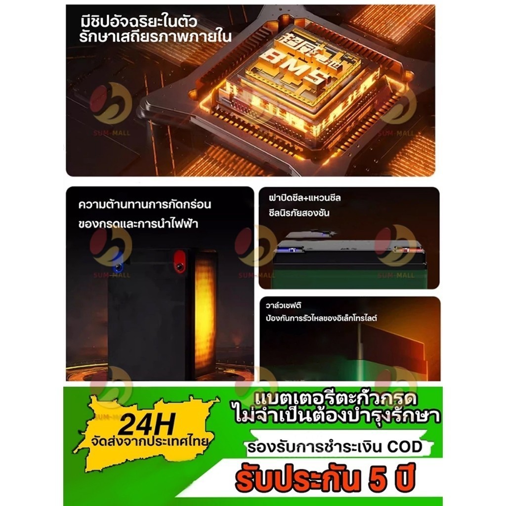 รับประกัน 1 ปี แบตเตอรี่ 12v 12AH แท้ 4ก้อน 6-DZF-12 ใหม่เอี่ยม 100% แบต รถไฟฟ้า 6-DZF-20 ราคา ถูกที่สุด ดีลบีเคเค แกลเลอรีภาพที่ 8