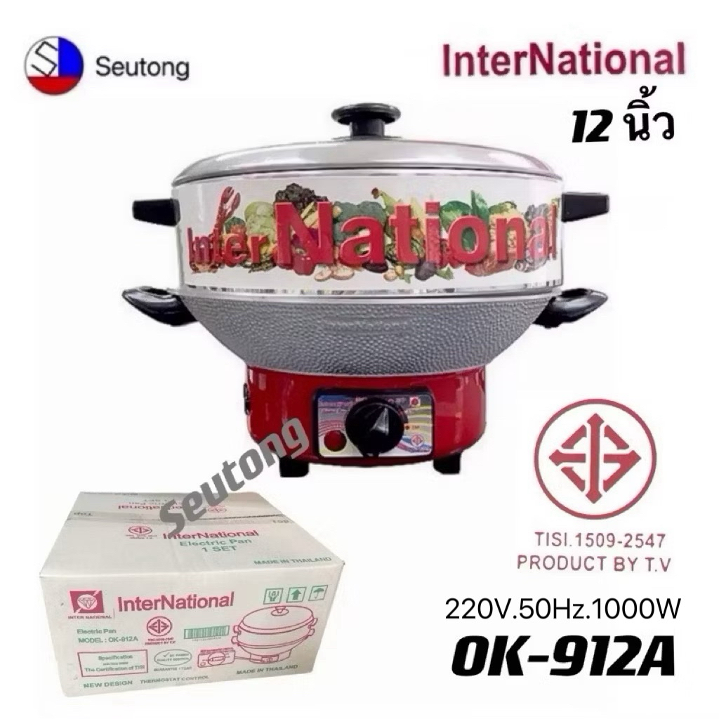 หม้อไฟฟ้าแบบมีซึ้ง หม้อสุกี้มีซึ้ง กระทะไฟฟ้ามีซึ้ง สแตนเลส ขนาด12 นิ้ว รับประกันคุณภาพจากโรงงาน 1 ปี