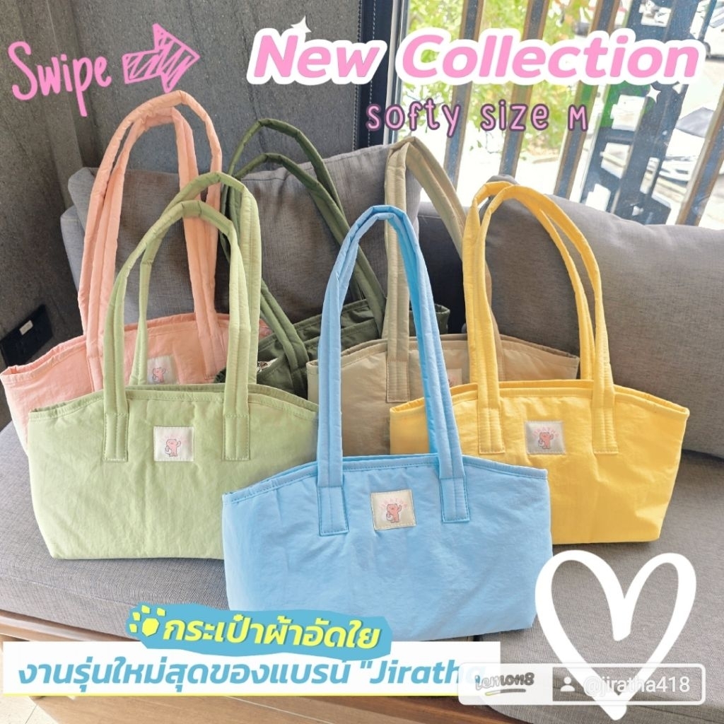 กระเป๋านุ่มนิ่ม อัดใยสังเคราะห์ สายยาว มีซับในมีช่อง