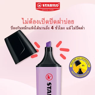 STABILO Boss Original ปากกาไฮไลท์ ปากกาเน้นข้อความ แพ็ค 15 สี