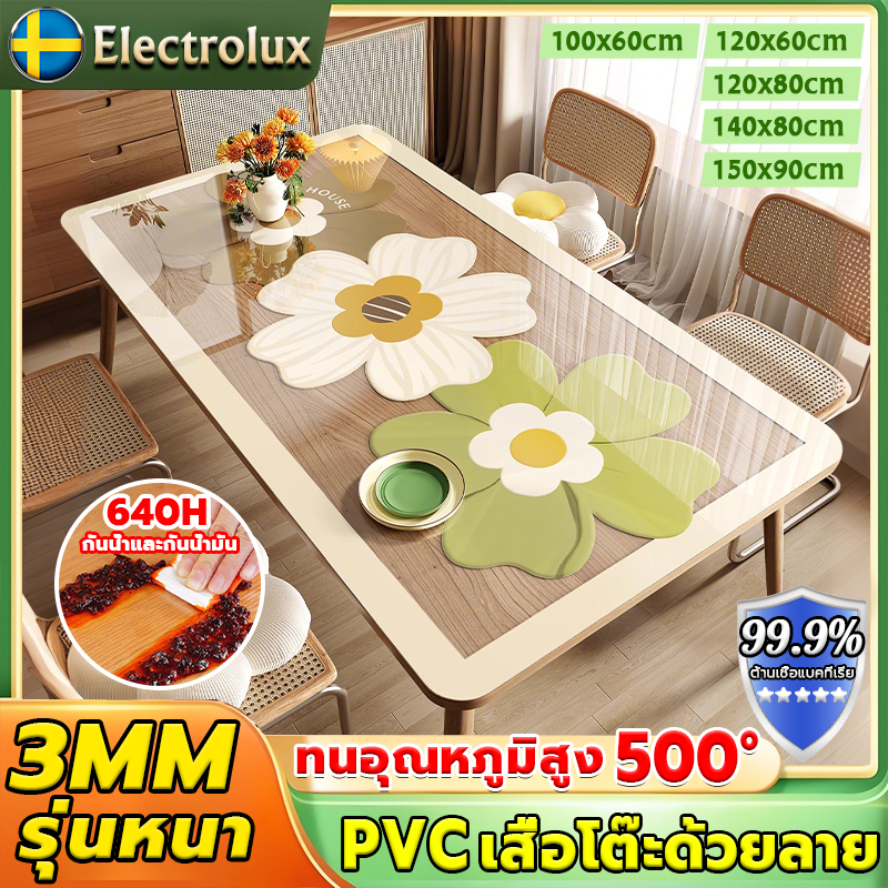 【3MM วัสดุหนา】 ผ้าปูโต๊ะ PVC ป้องกันเชื้อรา ไม่เปื้อนน้ำมัน ทนร้อนสูง 500 ° ด้วยลาย ผ้าคลุมโต๊ะ pvc