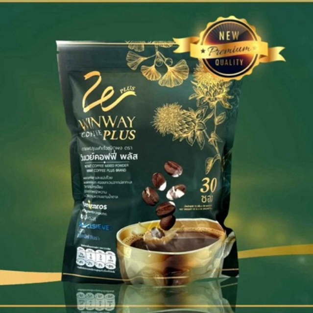 (ใหม่) Winway Plus วินเวย์ คอฟฟี่ พลัส กาแฟปรุงสำเร็จชนิดผง 1 ห่อมี 30 ซอง
