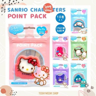 แผ่นมาส์ก Sanrio Point Pack