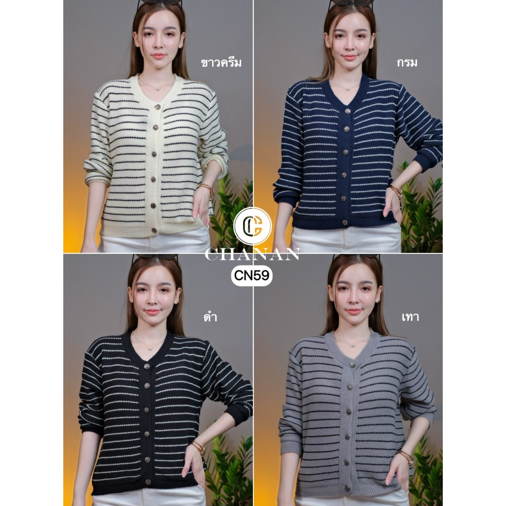 Chanan☘️ เสื้อไหมพรม ดีเทลกระดุม ผ้านุ่มใส่สบาย  🌟Freesize อก 30-48 นิ้ว 4 สี รุ่น CN59