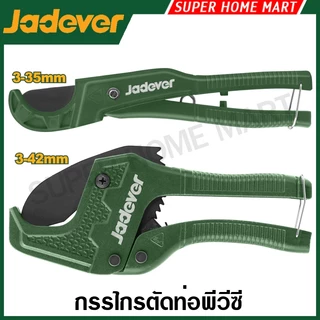 JADEVER กรรไกรตัดท่อพีวีซี ขนาด 3-42 มม. รุ่น JDPC54642 / 3-35 มม. รุ่น JDPC54636( PVC pipe cutter )