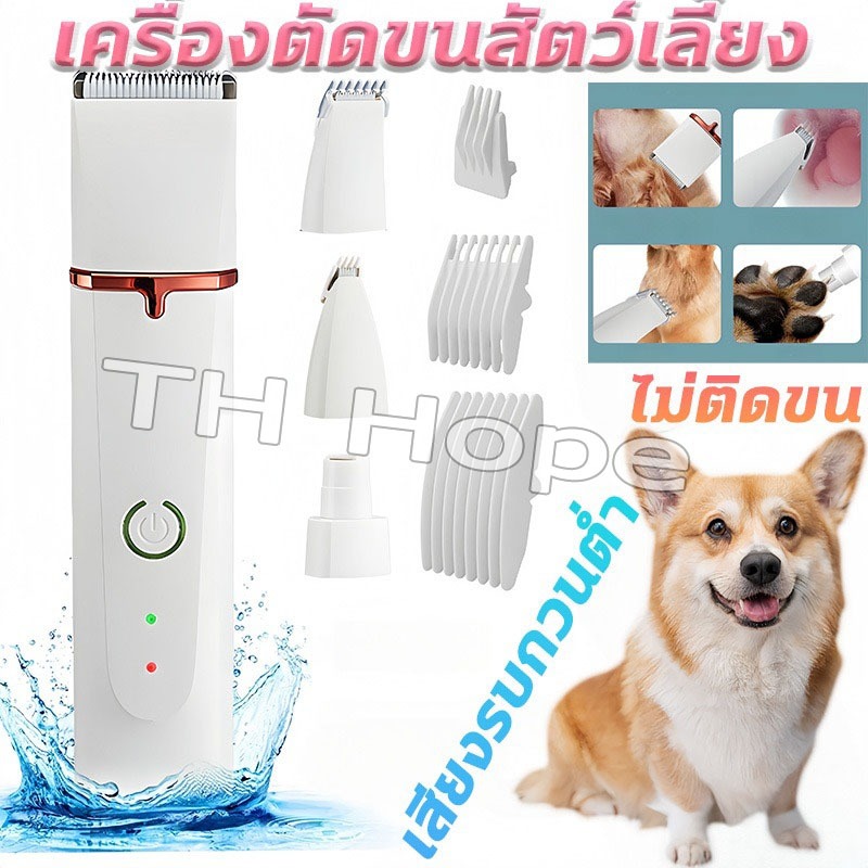 COD สุดเงียบ ป้องกันกังวล ที่ตัดขนหมา เซ็ต9อิน1ชุดอุปกรณ์ตัดขนสุนัข ที่ตัดขนแมว ที่ตัดขนสุนัข โกนขนแมว